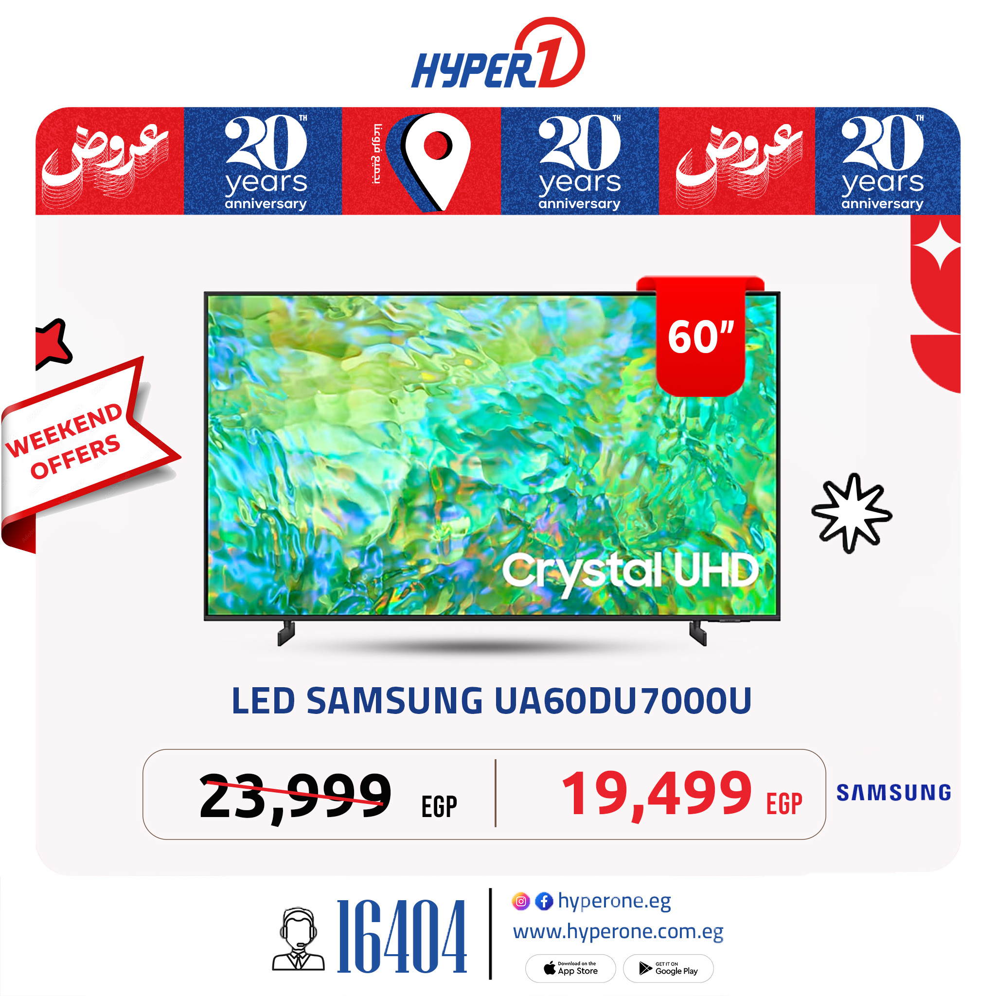 hyper-one offers from 29may to 7may 2025 عروض هايبر وان من 29 مايو حتى 7 مايو 2025 صفحة رقم 8